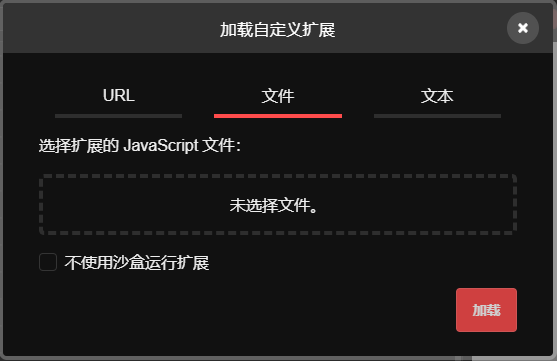 更多扩展